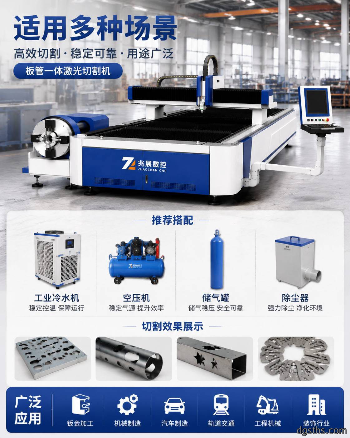 板管一体激光切割机_板材管材两用光纤激光切割设备厂家 - 苏州兆展数控