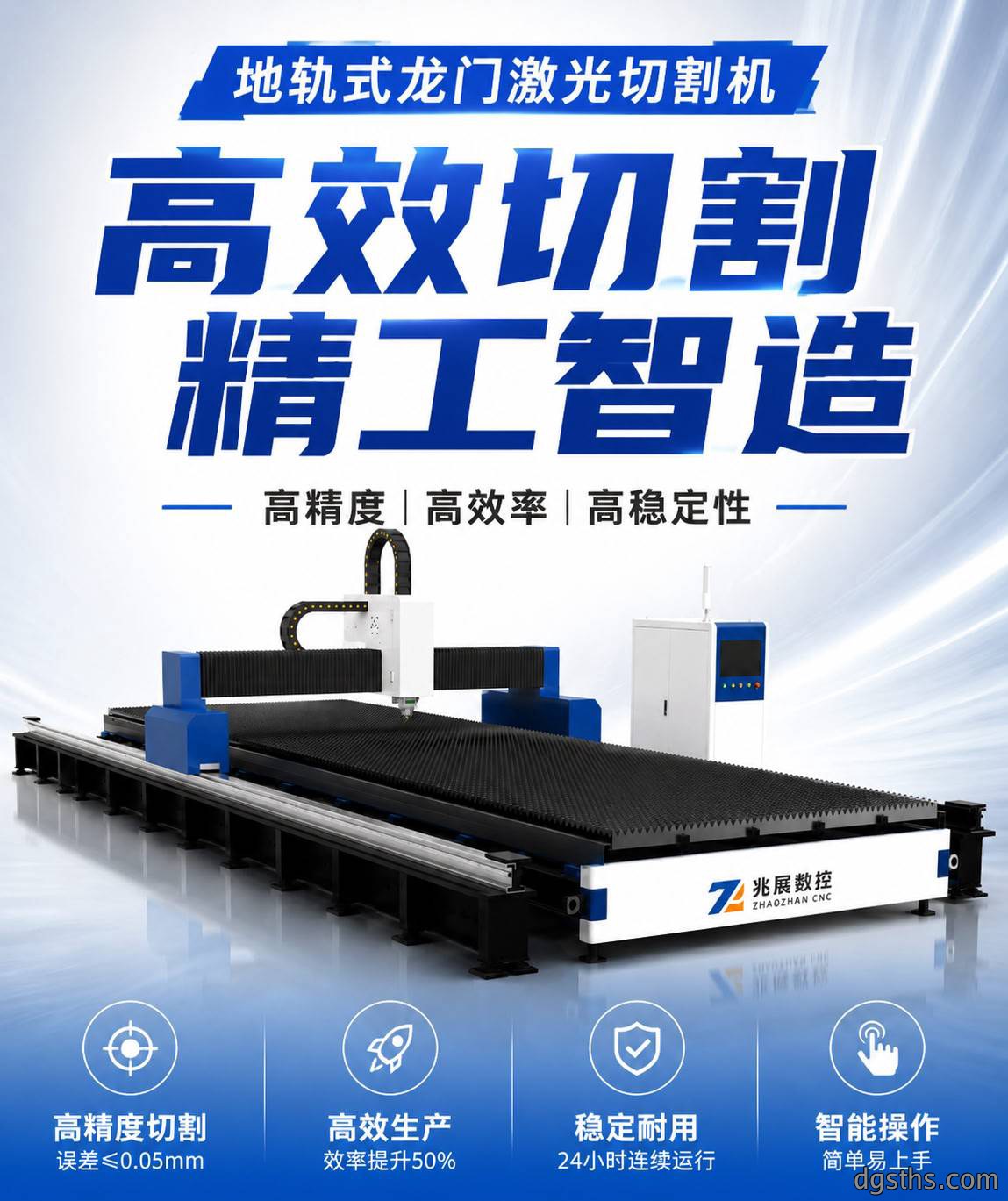 地轨式龙门激光切割机_大幅面重型光纤激光切割设备厂家 - 苏州兆展数控