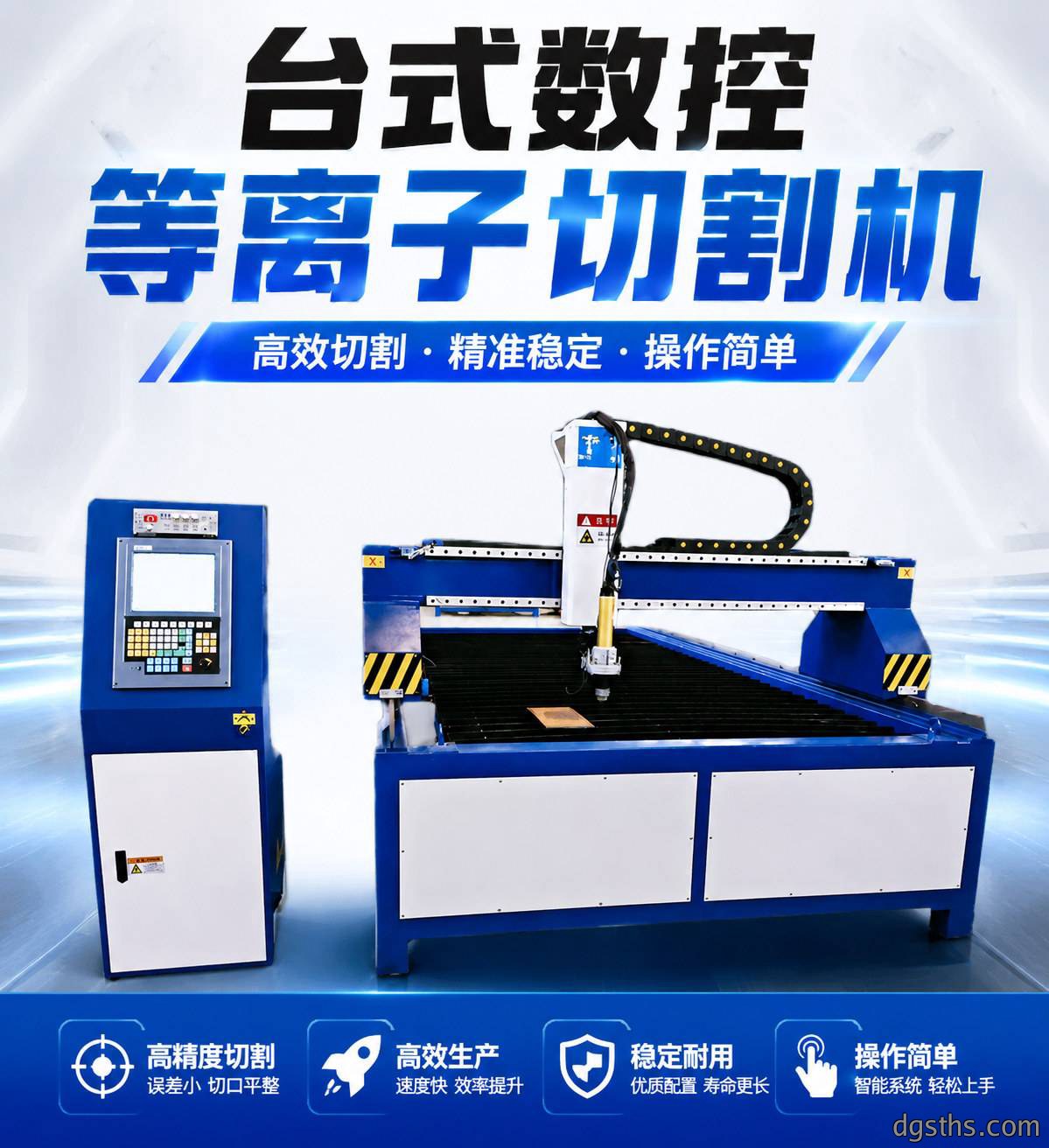 台式数控等离子切割机_小型台式金属数控切割设备厂家 - 苏州兆展数控
