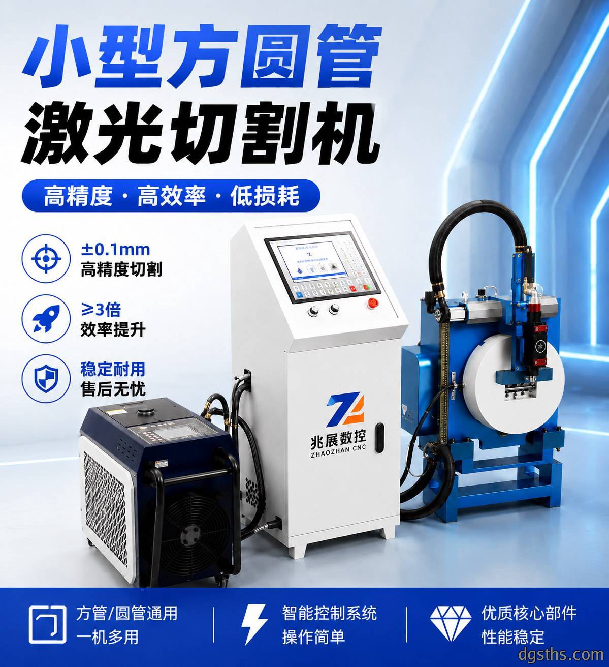小型方圆管激光切割机_全自动光纤激光切管机_小管径管材切割设备厂家 - 苏州兆展数控