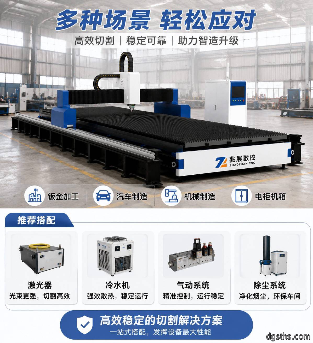 地轨式龙门激光切割机_大幅面重型光纤激光切割设备厂家 - 苏州兆展数控