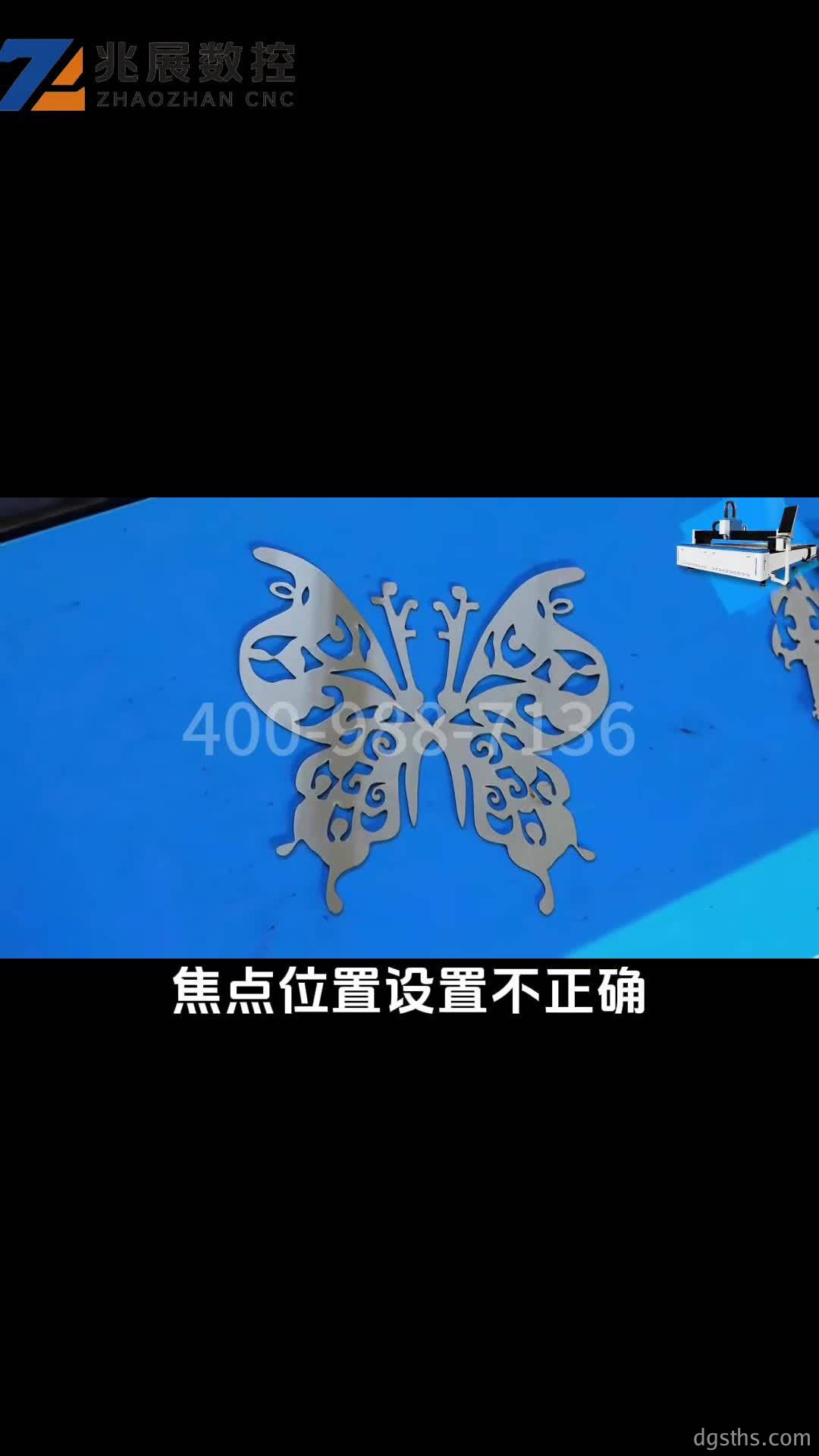 激光切割机为什么切不透？10个常见原因及解决方法（附视频教程）