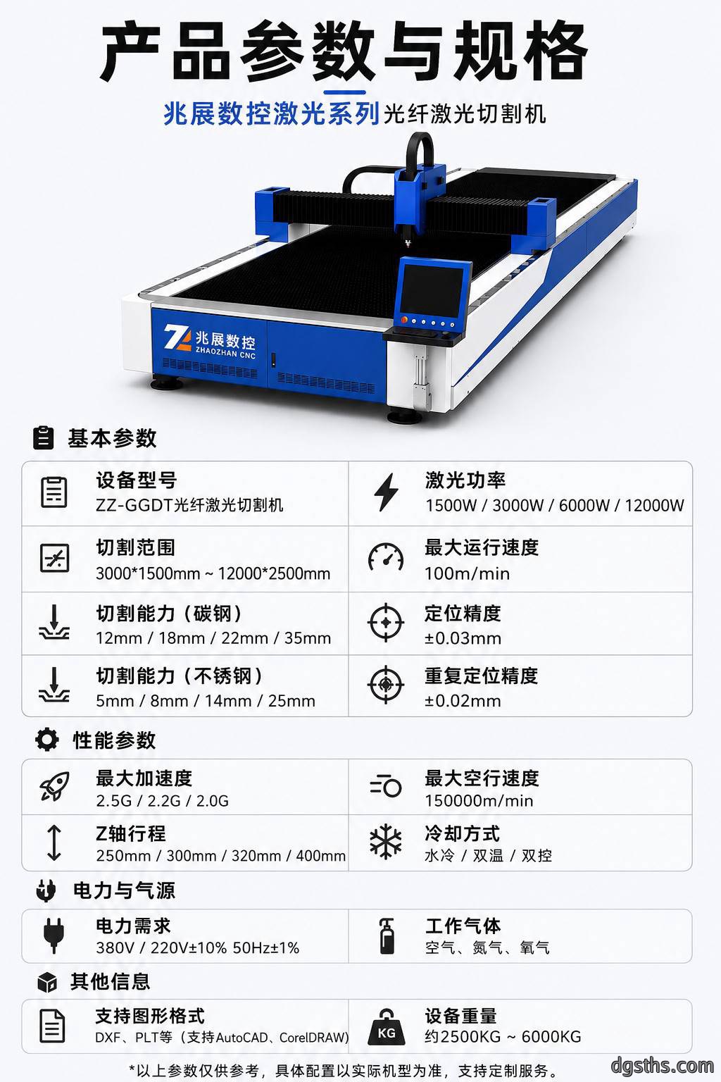 单台面激光切割机_单平台光纤激光板材切割机厂家 - 苏州兆展数控