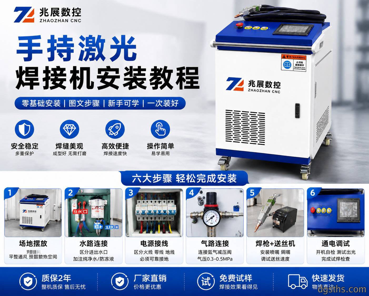 手持激光焊接机安装方法