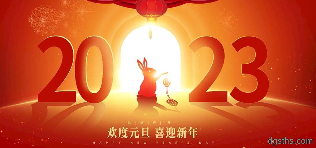 苏州兆展数控公司2023年元旦放假安排