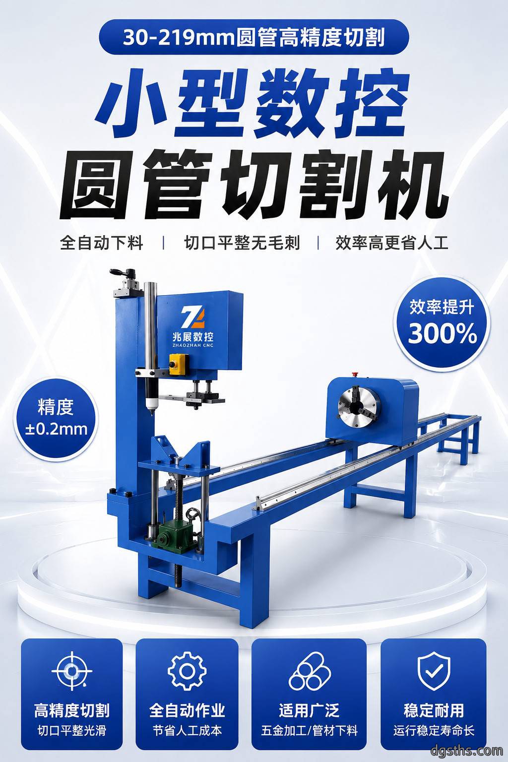小型数控圆管切割机_全自动光纤圆管激光切割设备厂家 - 苏州兆展数控