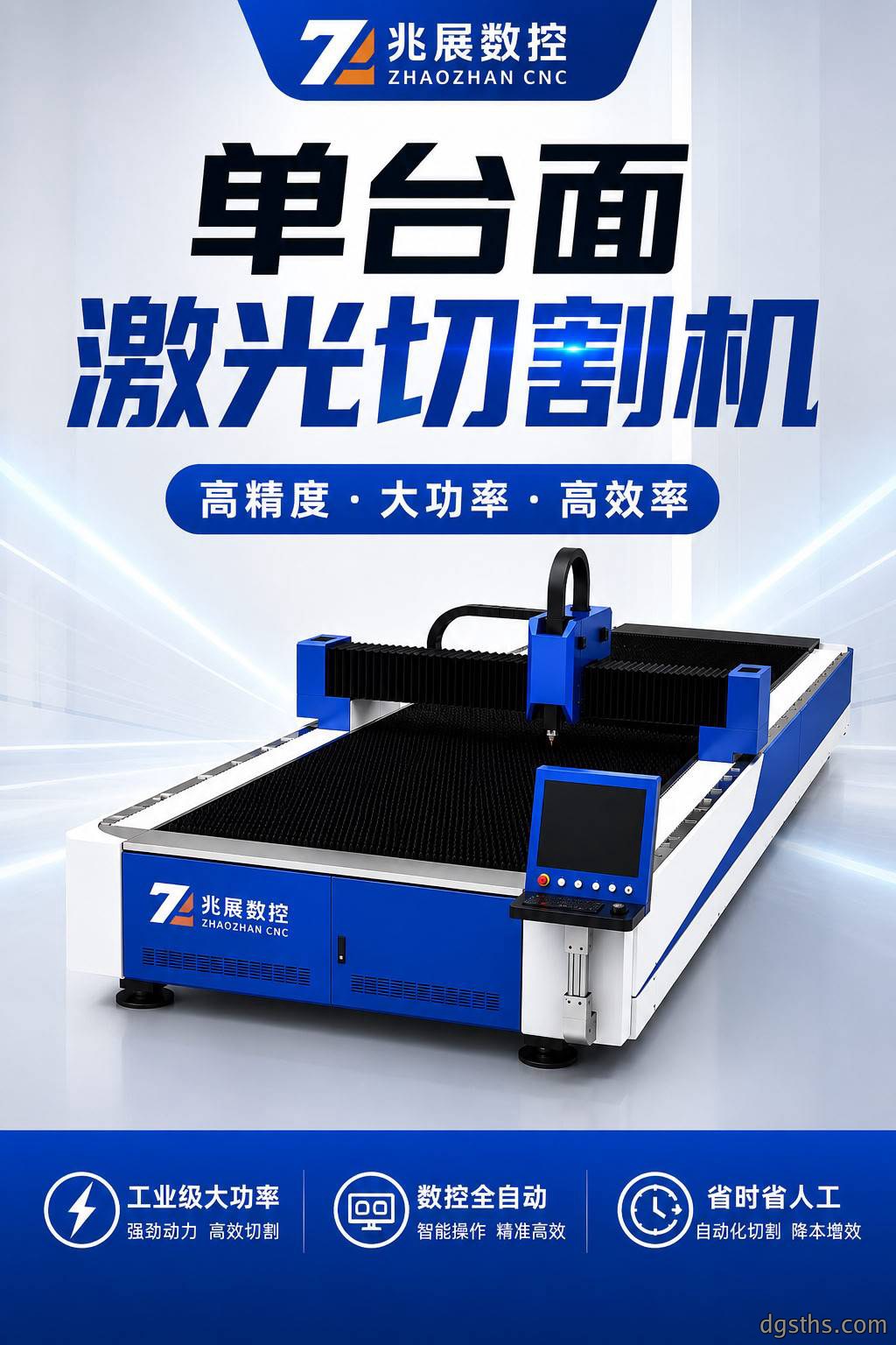 单台面激光切割机_单平台光纤激光板材切割机厂家 - 苏州兆展数控
