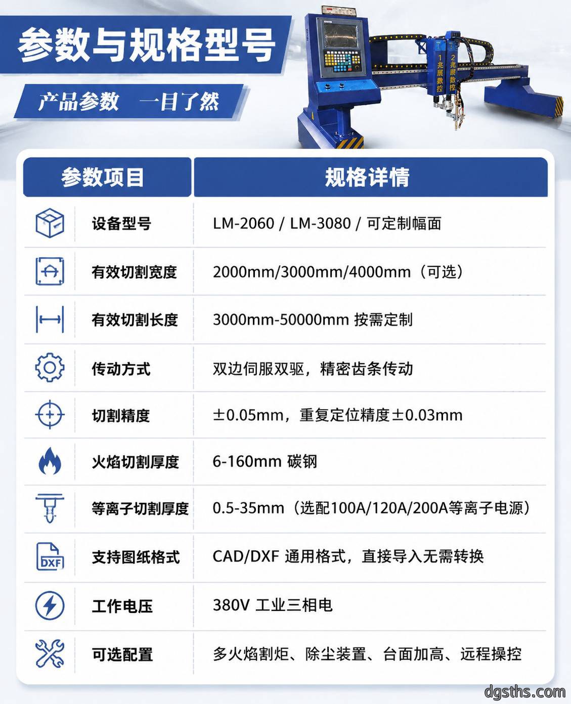 龙门数控等离子火焰两用切割机_全自动数控钢板切割设备厂家