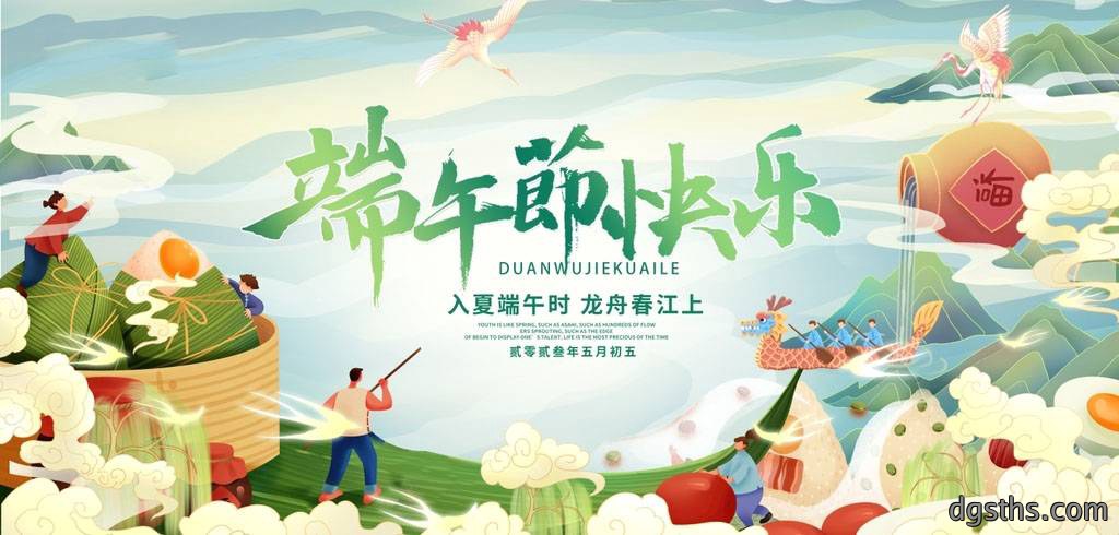 苏州兆展数控2023年端午节放假通知