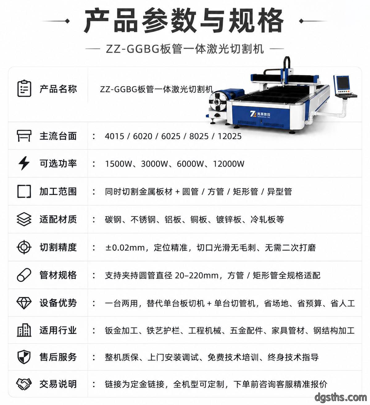 板管一体激光切割机_板材管材两用光纤激光切割设备厂家 - 苏州兆展数控