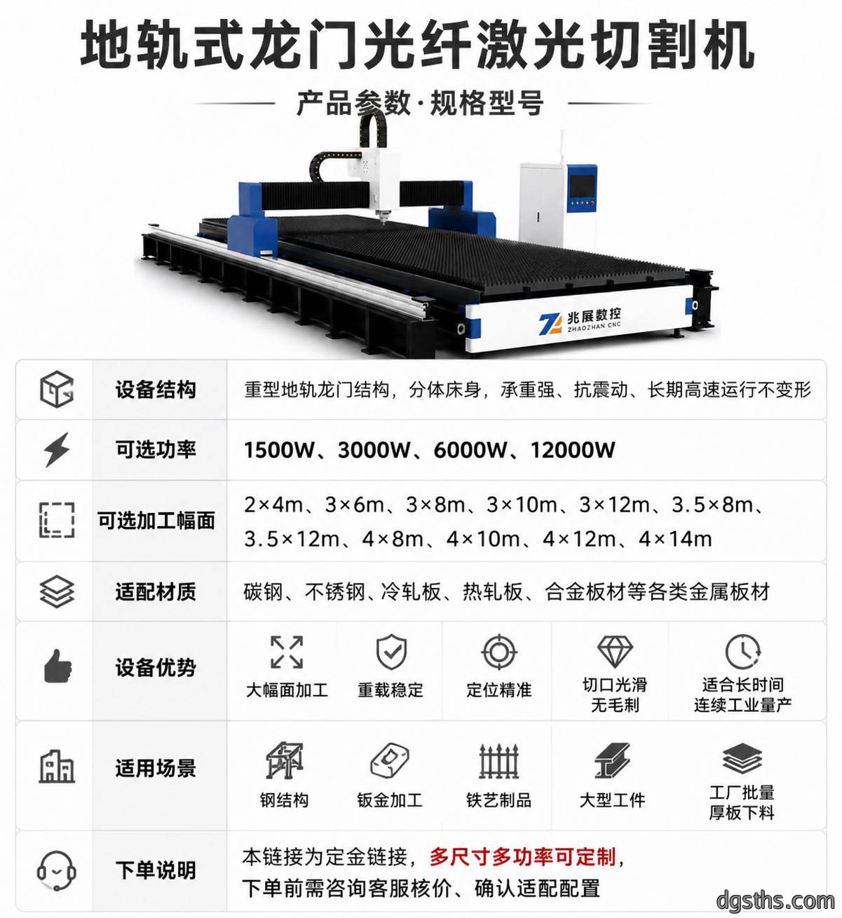地轨式龙门激光切割机_大幅面重型光纤激光切割设备厂家 - 苏州兆展数控