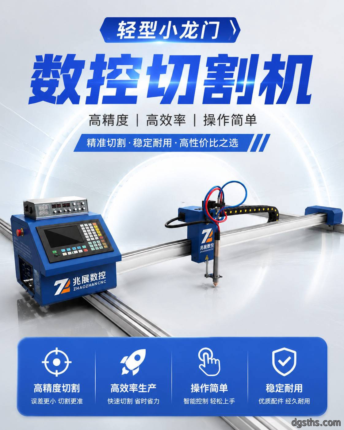 轻型小龙门数控切割机_经济型火焰等离子两用小龙门切割设备厂家 - 苏州兆展数控