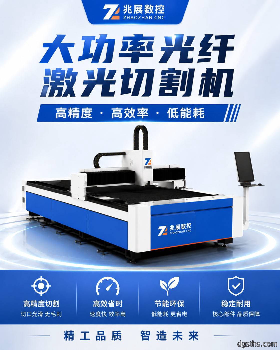 大功率光纤激光切割机_工业厚板光纤激光切割设备厂家-苏州兆展数控
