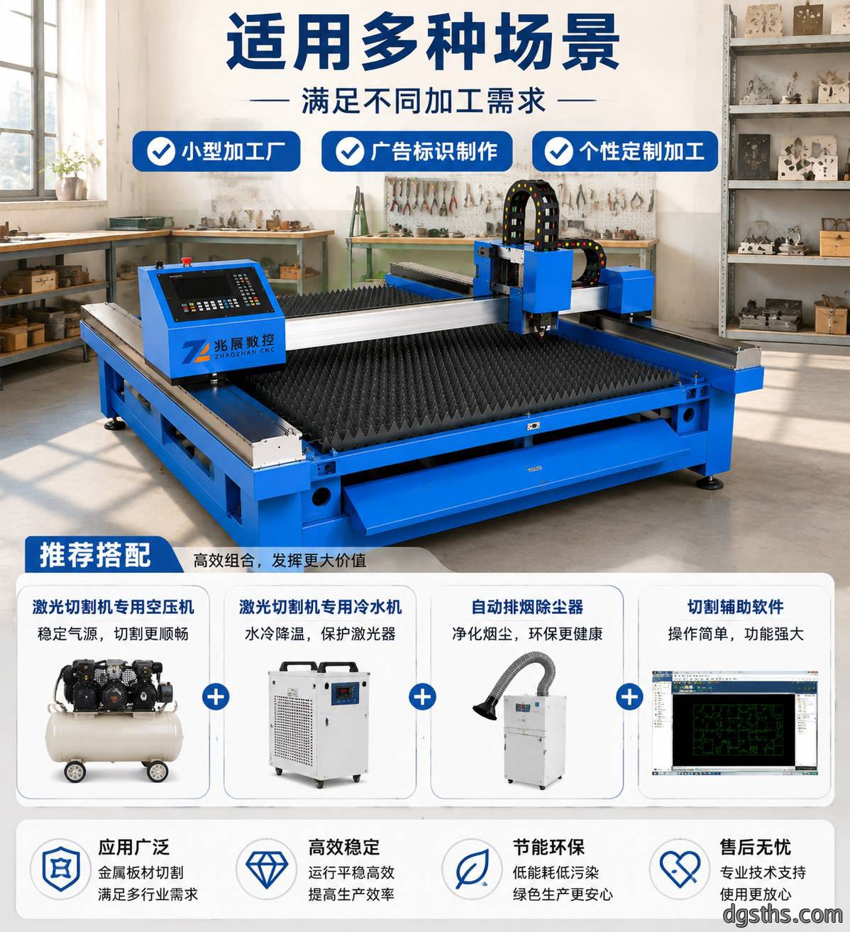 小型轻型激光切割机_轻量化光纤激光切割设备_小型金属钣金切割机厂家 - 苏州兆展数控