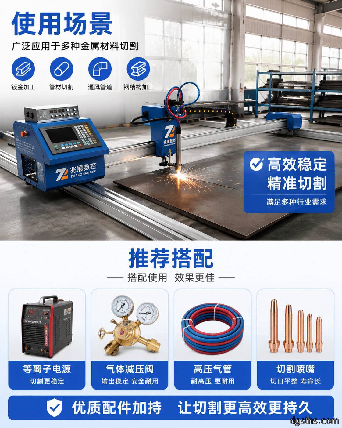 轻型小龙门数控切割机_经济型火焰等离子两用小龙门切割设备厂家 - 苏州兆展数控