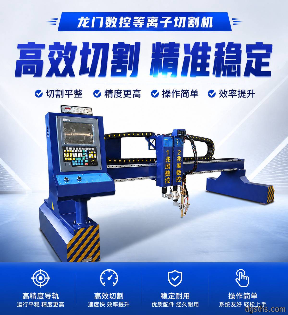 龙门数控等离子切割机.jpg