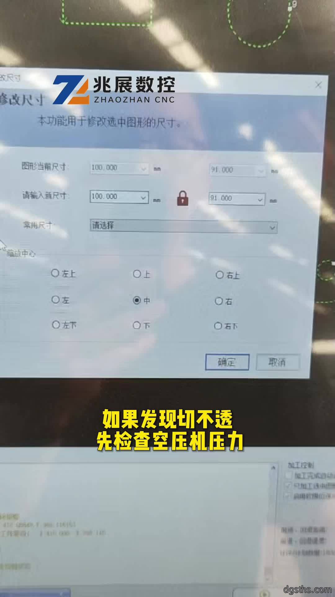 激光切割机切不透？别只看功率，辅助气体才是关键！（附视频教程）